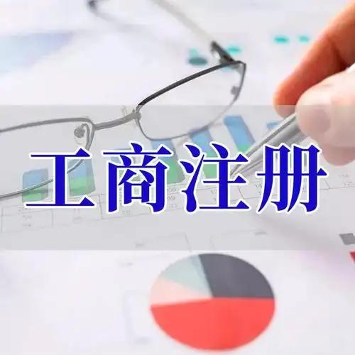 宁河苏州代理记账_注册公司一站式服务_价格透明_3 天拿证_立即