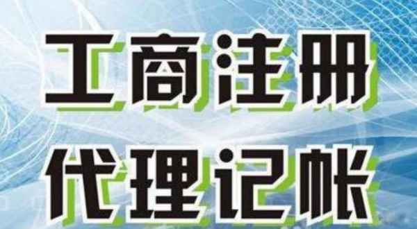 宁河苏州创业注册执照+无需到场+专业团队全程代办公司注册+省时省
